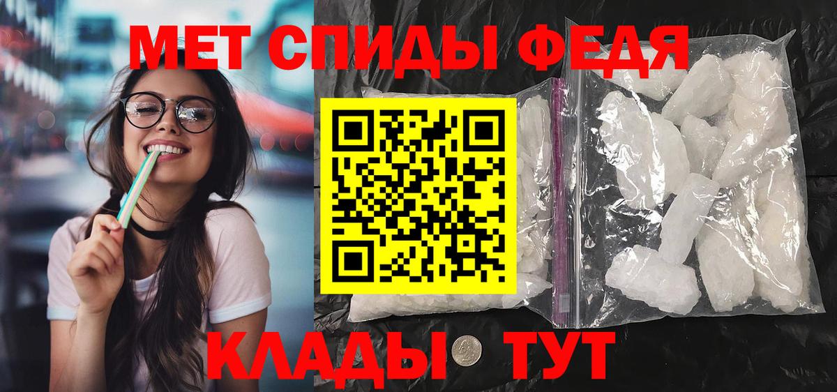 АМФ  Вход с VPN  Кисловодск  Амфетамин Premium 