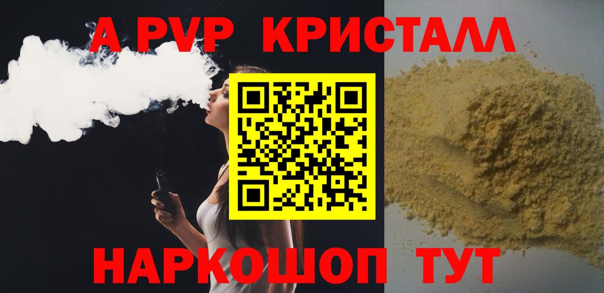 Alpha-PVP СК КРИС Кисловодск