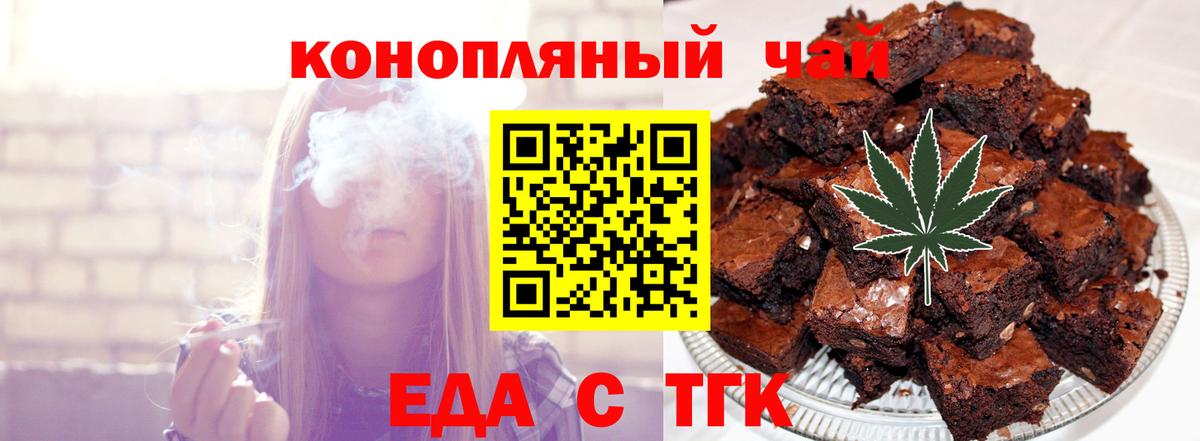 Cannafood марихуана  Вход с VPN  Кисловодск 