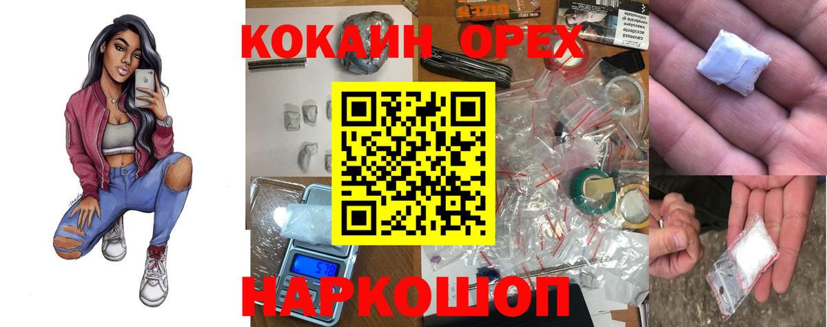 Кокаин Fish Scale Кисловодск