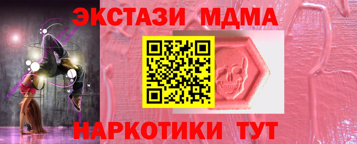 ЭКСТАЗИ круглые  Экстази круглые  ЭКСТАЗИ  Кисловодск  Вход с VPN 