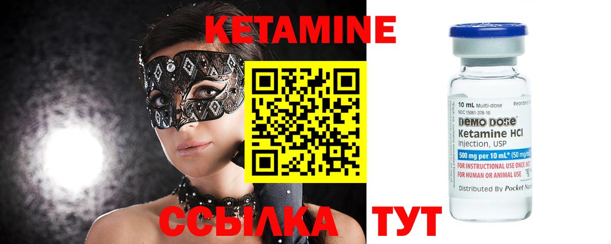 КЕТАМИН ketamine  КЕТАМИН ketamine  Кисловодск  Вход с VPN 