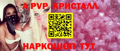 молекула духа Беслан
