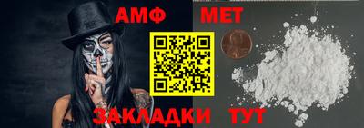 молекула духа Беслан