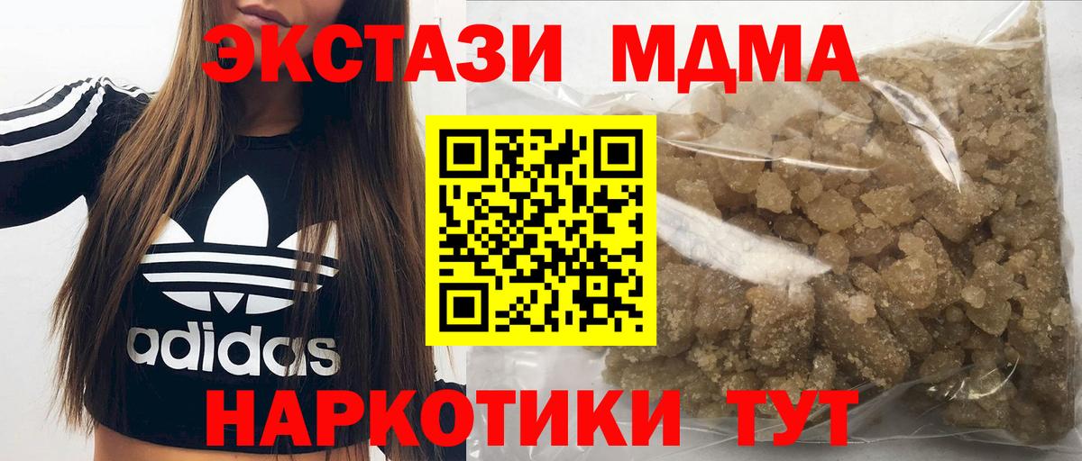 Кисловодск  MDMA молли  Вход с VPN  МДМА  MDMA кристаллы 