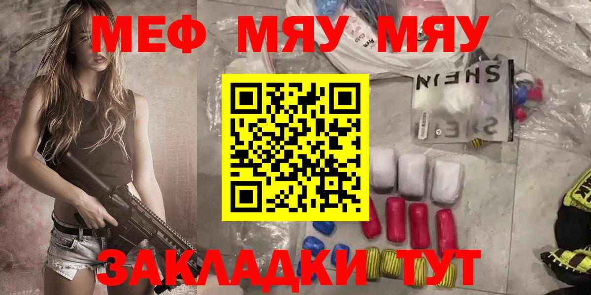Мефедрон Кисловодск