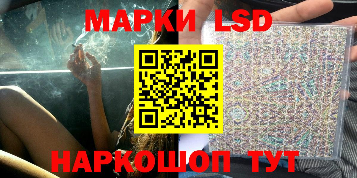 Марки 25I-NBOMe 1,5мг  Вход с VPN  Кисловодск 