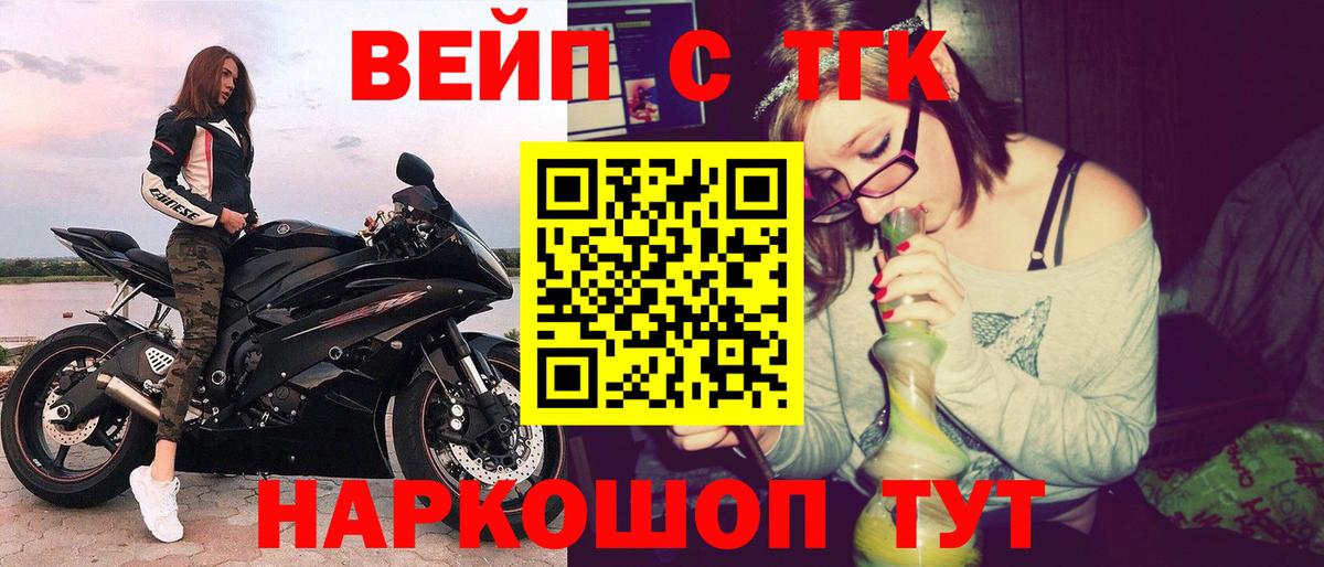 Дистиллят ТГК жижа Кисловодск